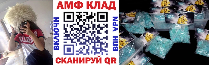 АМФ Розовый  дарнет шоп  ссылка на мегу ONION  Боровичи 