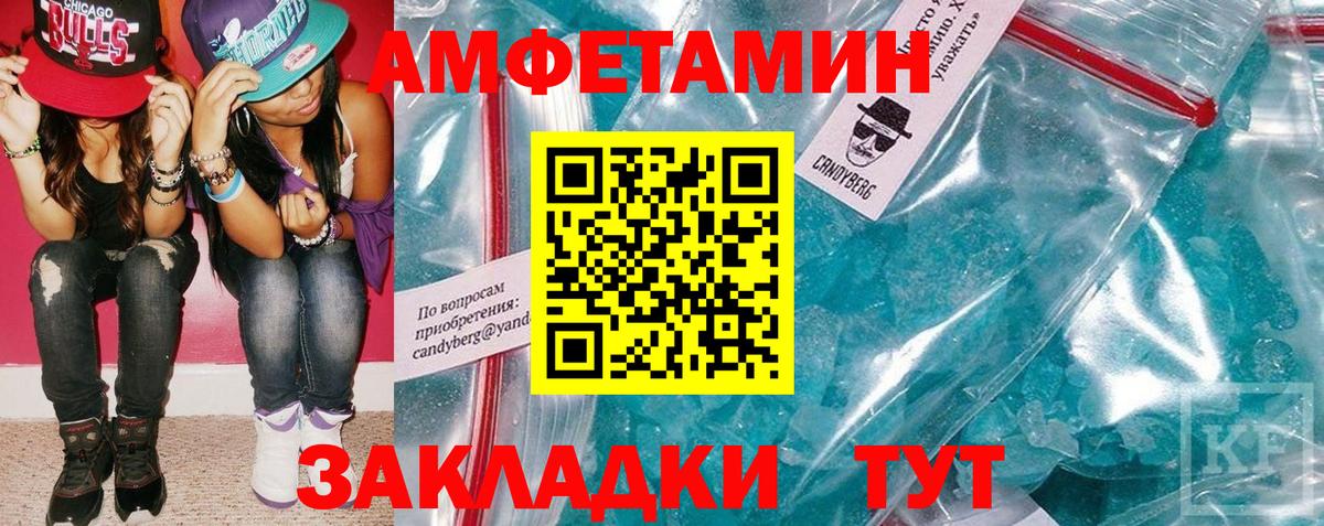 Боровичи  АМФ VHQ  Амфетамин  Вход с VPN 