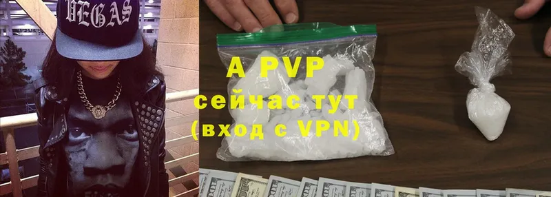 A-PVP Соль Боровичи