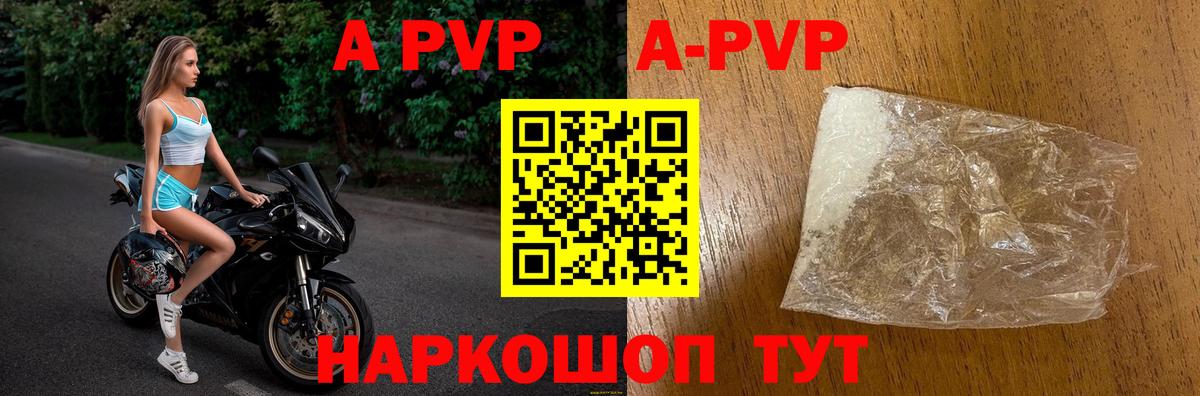 Alfa_PVP мука  Alpha PVP  Боровичи 