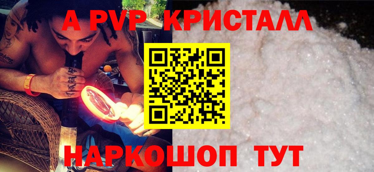 A-PVP СК Боровичи