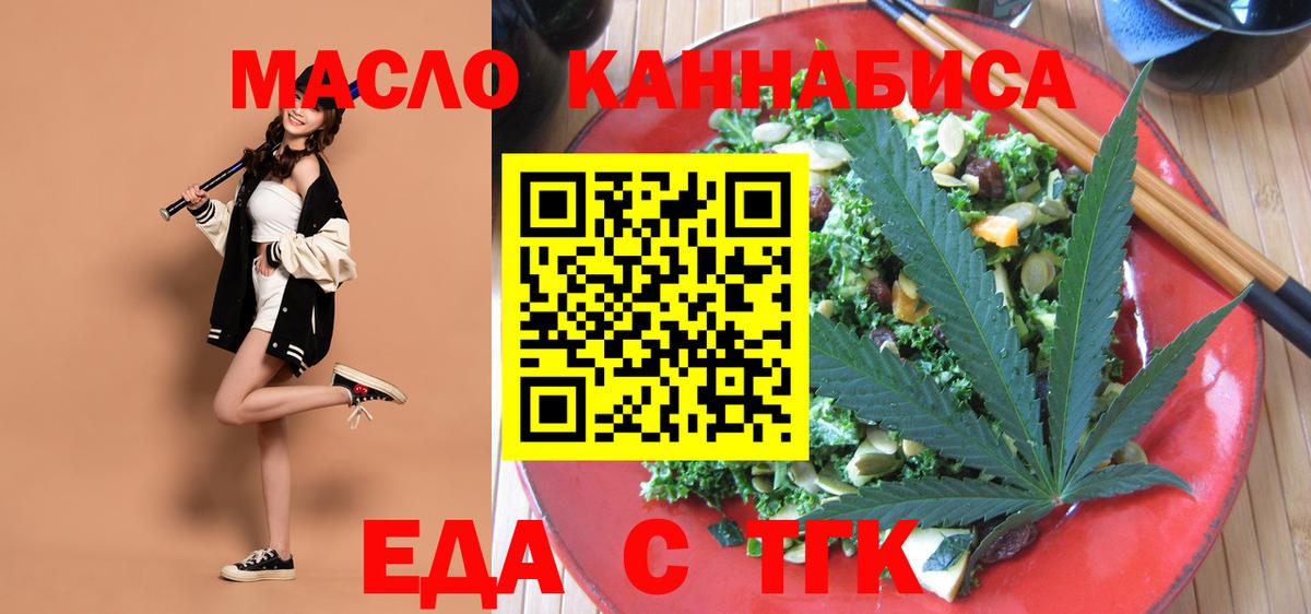 Canna-Cookies конопля Боровичи