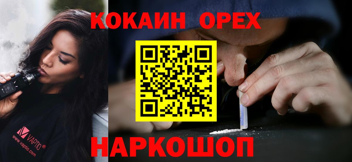 КОКАИН VHQ Боровичи