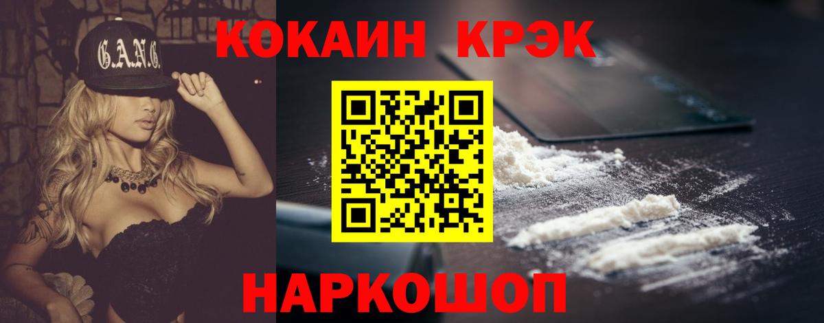 Cocaine Fish Scale  Cocaine Эквадор  Кокаин  Боровичи  Вход с VPN 