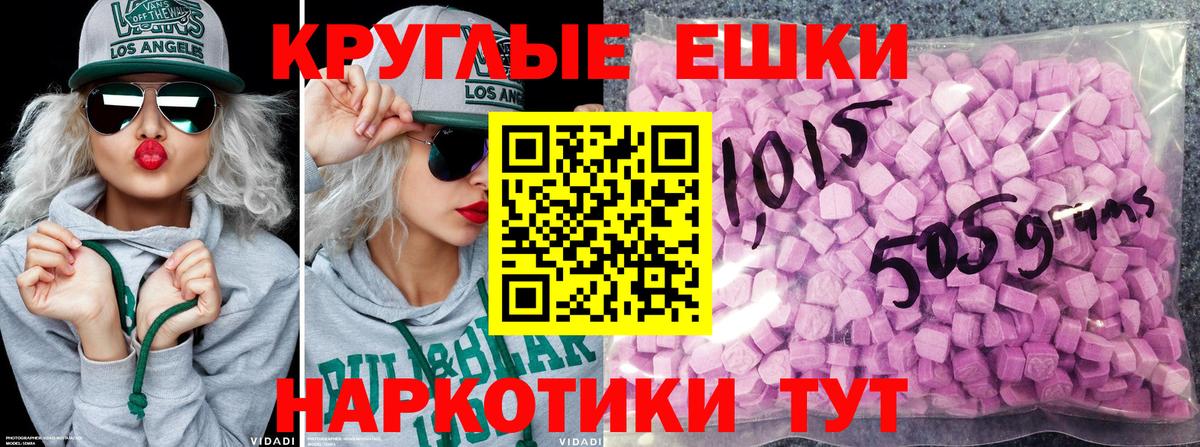 ЭКСТАЗИ диски  Экстази MDMA  Боровичи  Вход с VPN 