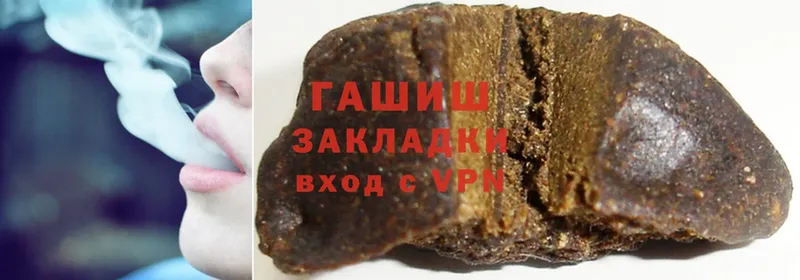 ГАШИШ hashish  Боровичи 