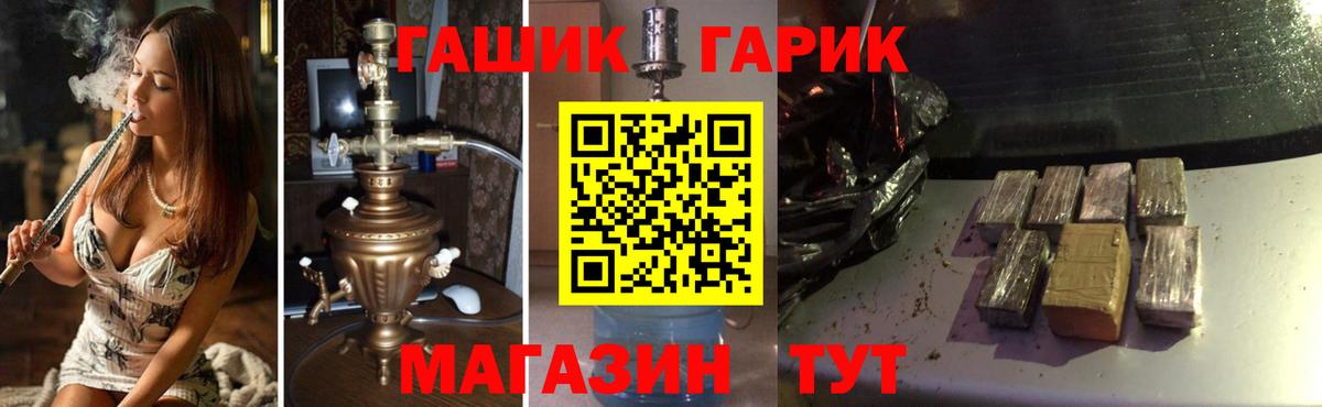Гашиш Ice-O-Lator Боровичи