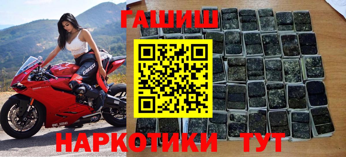 Гашиш 40% ТГК Боровичи