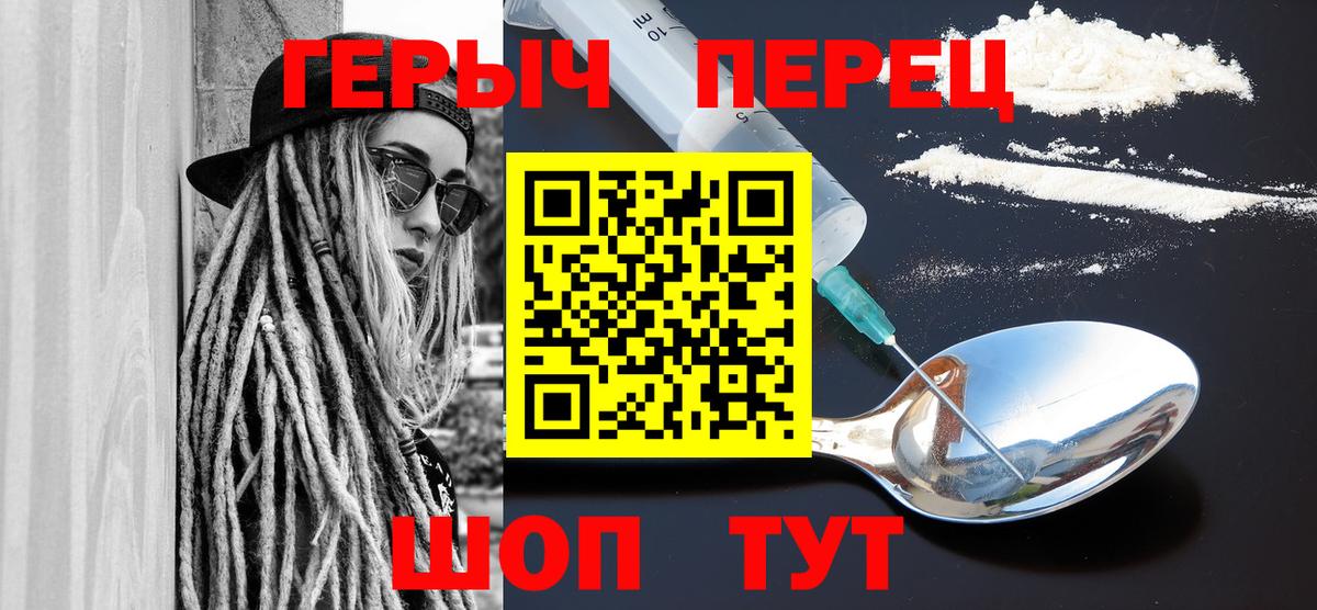 ГЕРОИН афганец  Боровичи 