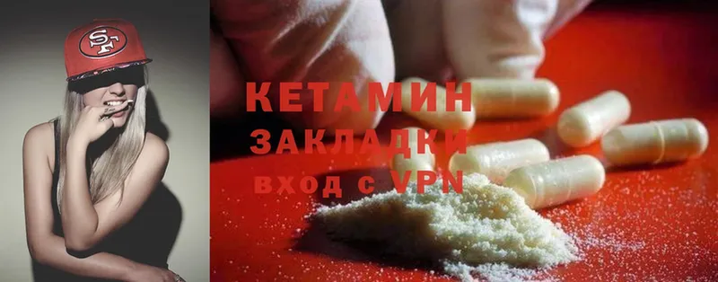 Кетамин ketamine  купить наркотики цена  Боровичи 