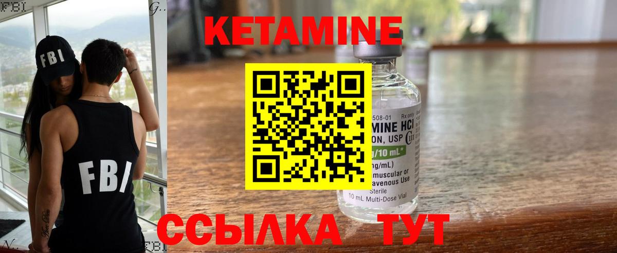 Кетамин ketamine  Вход с VPN  Боровичи 