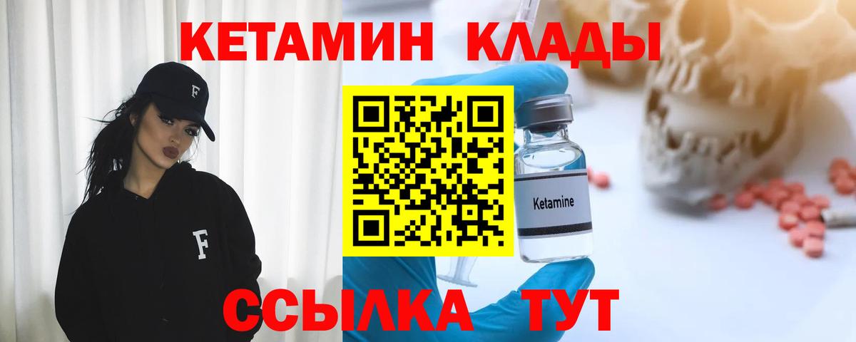 ОМГ ОМГ онион  КЕТАМИН VHQ  Боровичи  Кетамин VHQ 