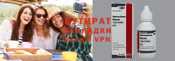 бутират Новодвинск