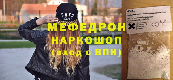 мяу мяу кристалл Билибино