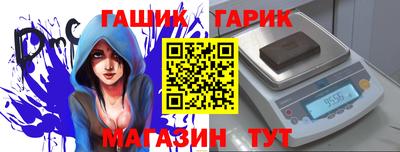 герыч Апшеронск
