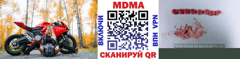 MDMA VHQ купить цена Боровичи