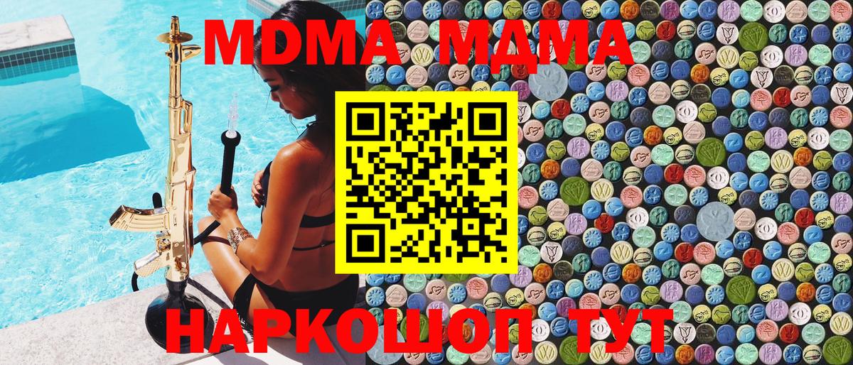 MDMA  Боровичи  MDMA VHQ  MDMA VHQ 