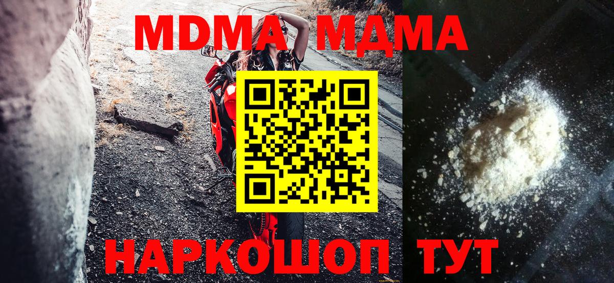 MDMA  MDMA Molly  МДМА VHQ  Вход с VPN  Боровичи 
