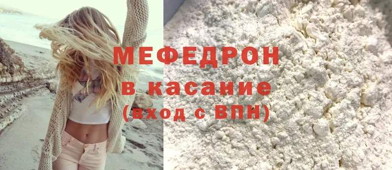 МЕГА вход  Боровичи  МЯУ-МЯУ mephedrone 