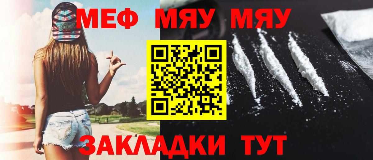Боровичи  купить   МЯУ-МЯУ  Меф VHQ  Вход с VPN  МЯУ-МЯУ кристаллы 