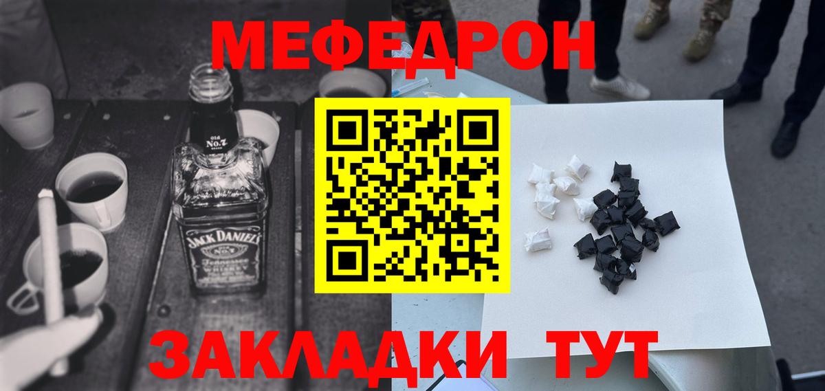 Мефедрон мука Боровичи