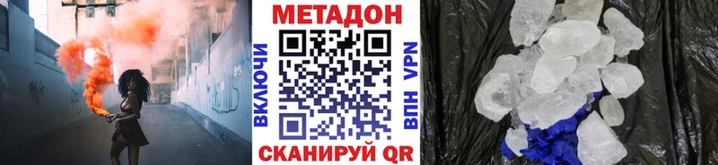 сколько стоит  Боровичи  МЕТАДОН VHQ 