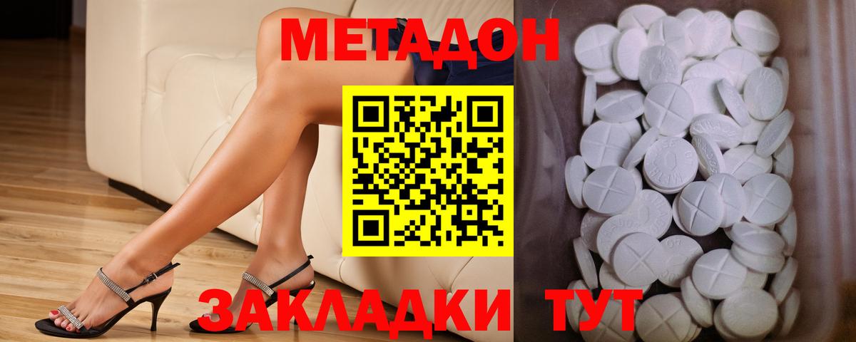 Метадон кристалл  Вход с VPN  Боровичи  МЕГА tor  МЕТАДОН кристалл 