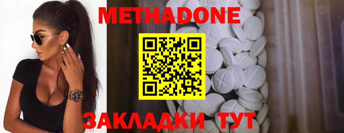 МЕТАДОН белоснежный  Боровичи  Метадон methadone 