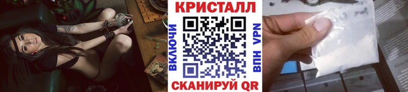 МЕТАМФЕТАМИН кристалл  Боровичи 