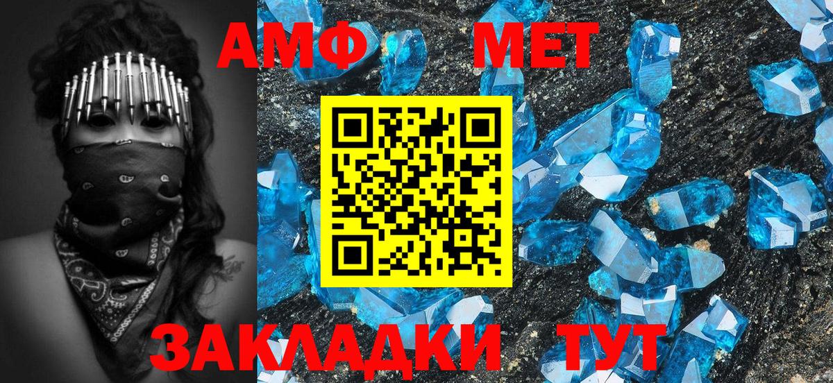 Первитин Декстрометамфетамин 99.9%  Первитин Декстрометамфетамин 99.9%  Боровичи  Вход с VPN 