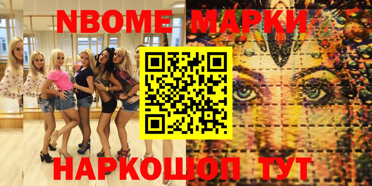 Марки N-bome 1,8мг  Боровичи  Марки 25I-NBOMe  Марки N-bome 1,8мг 