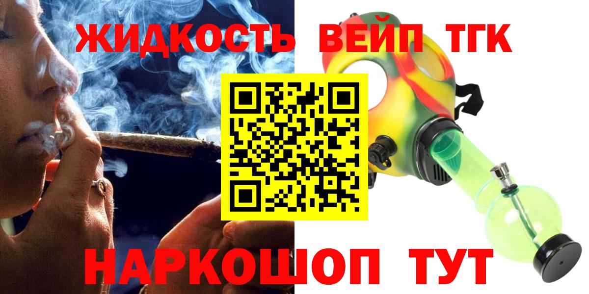 ТГК жижа  Дистиллят ТГК Wax  Боровичи 