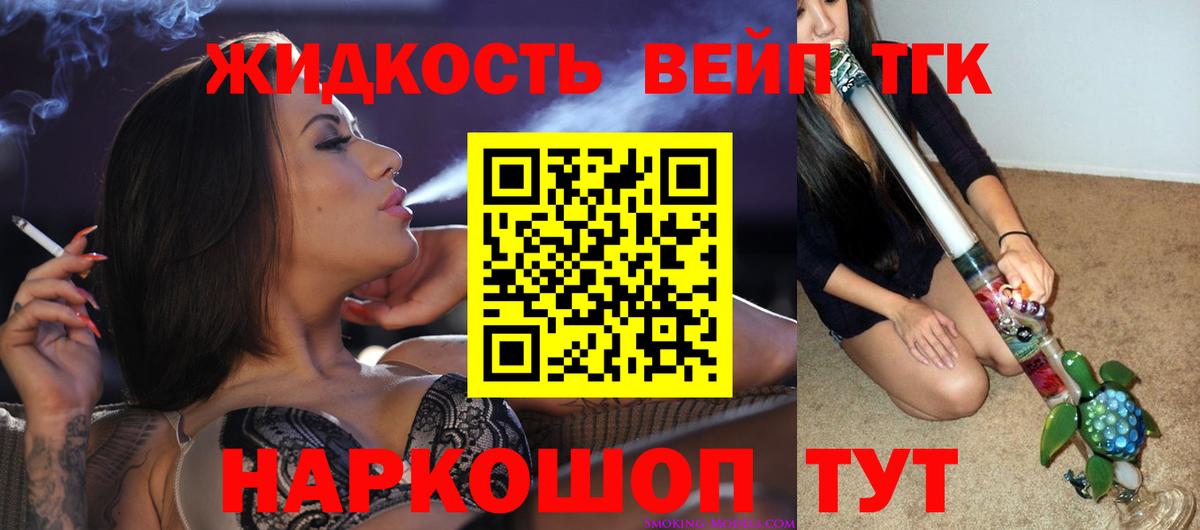 Дистиллят ТГК жижа Боровичи