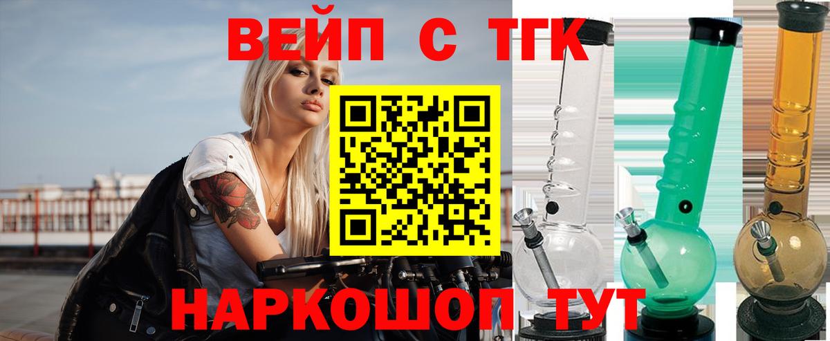 Дистиллят ТГК гашишное масло Боровичи