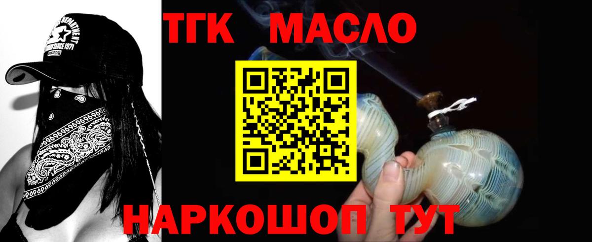 Боровичи  Дистиллят ТГК THC oil  закладки  Вход с VPN 