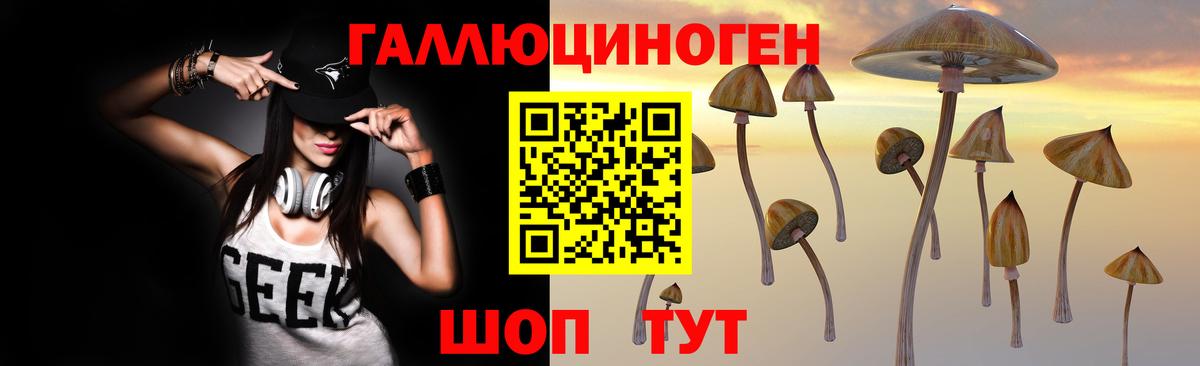 Галлюциногенные грибы мухоморы  Вход с VPN  Боровичи 